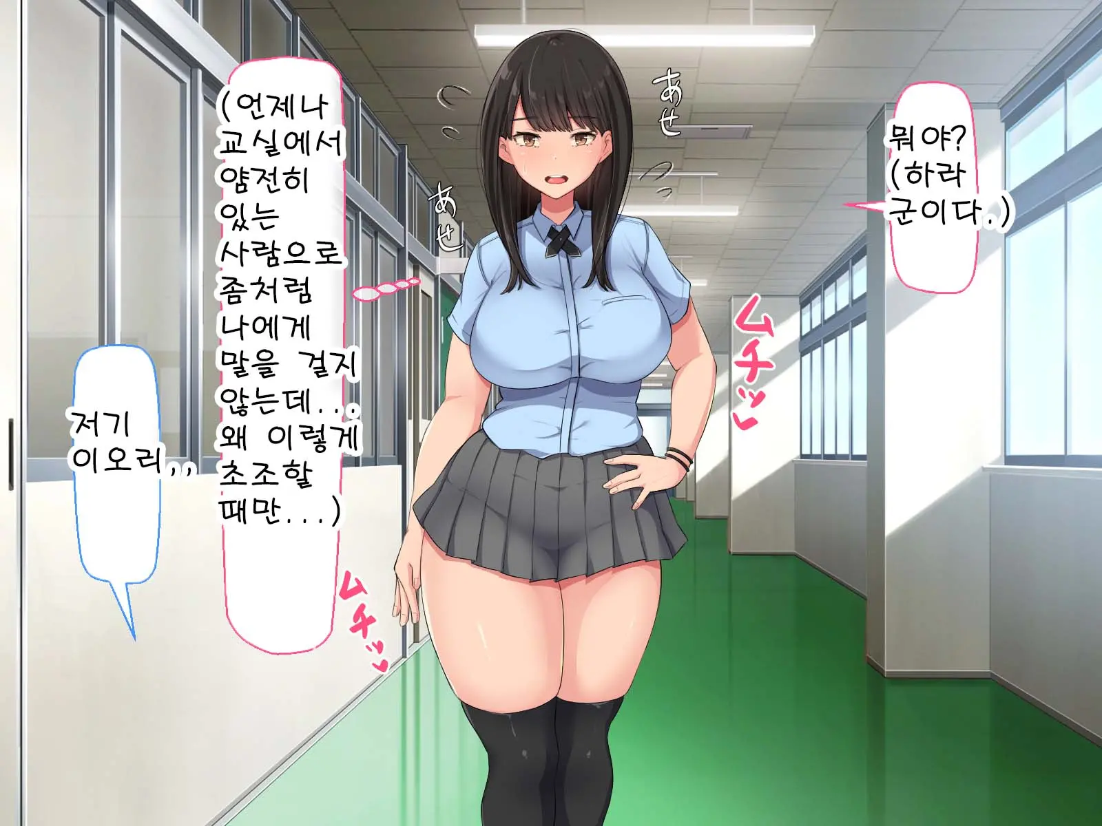 Kyougaku Ni Natta Moto Danshikou Ni Choroi Seikaku No Onna No Ko Ga Tatta Hitori Dake Nyuugaku Shitara...